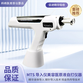 射频胶原枪中胚层微针仪纳米水光枪脸部导入仪MTS补水美容院家用