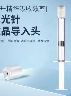 水光纳米微晶家用导入仪单晶
