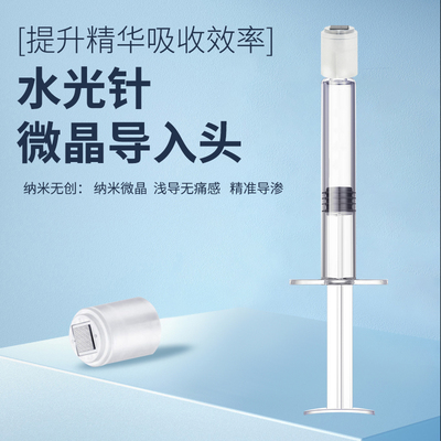 水光纳米微晶家用导入仪单晶