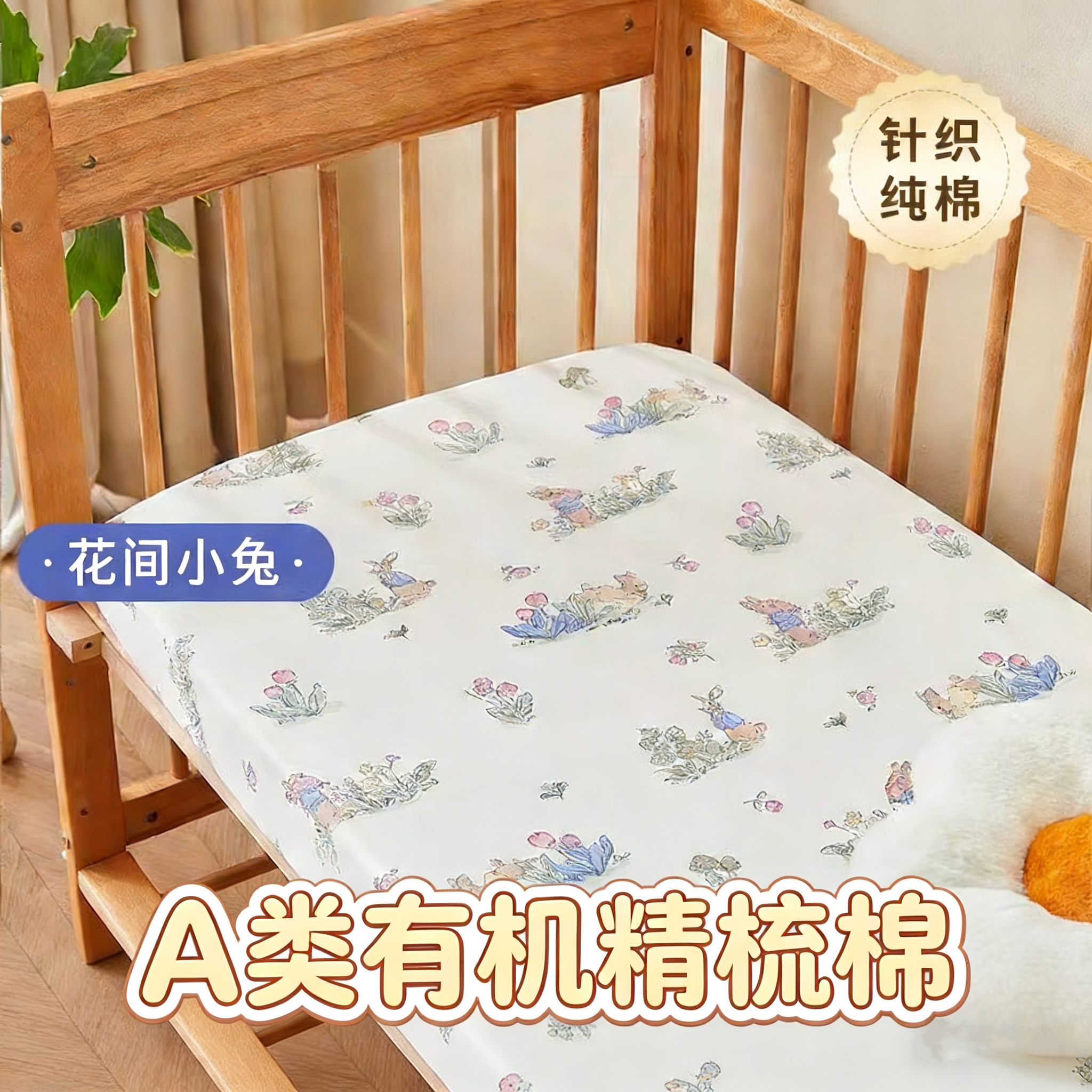 【A类纯棉】婴儿床笠新生儿童床单固定器床单拼接床罩可机洗四季