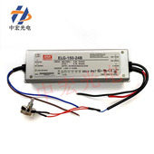 可调节功率适配电源 24B UV固化灯专用LED电源驱动ELG 150