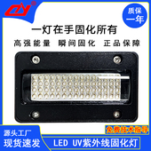 恒诚伟业 奥歌 诺彩UV固化光源6020 LED灯深广联 小平板打印机UV