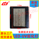 迈创 灯 万丽达UV平板机LED固化灯大功率蓝紫光灯UV墨水快速干燥