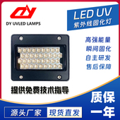 6030UV平板打印机LED固化灯写真机固化灯爱普生多喷头错排适用灯