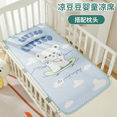 贞喜气婴儿凉席豆豆款 幼儿园凉席两 宝宝午睡凉席床垫吸汗透气夏季