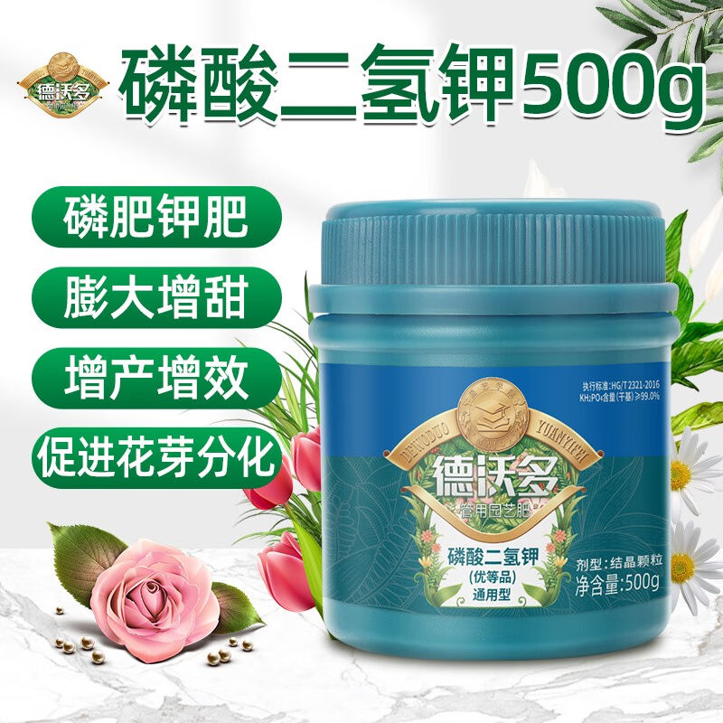 德沃多肥料花肥控释磷酸二氢钾氮肥绿萝多肉土培花卉有机缓释颗粒