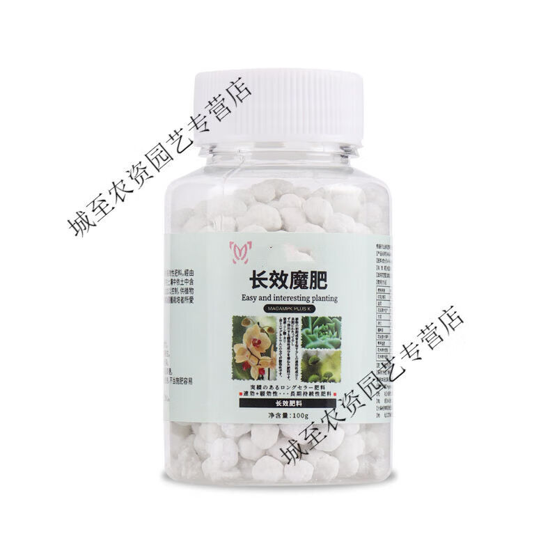 缓释肥易趣植长效魔肥兰花专用花肥高磷促花抗病月季花卉缓释颗粒