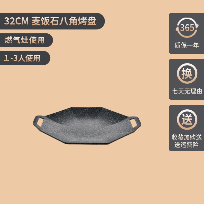 户外烤盘便携麦饭石卡式炉煎肉露营不粘锅多功能烤肉盘野营电磁炉