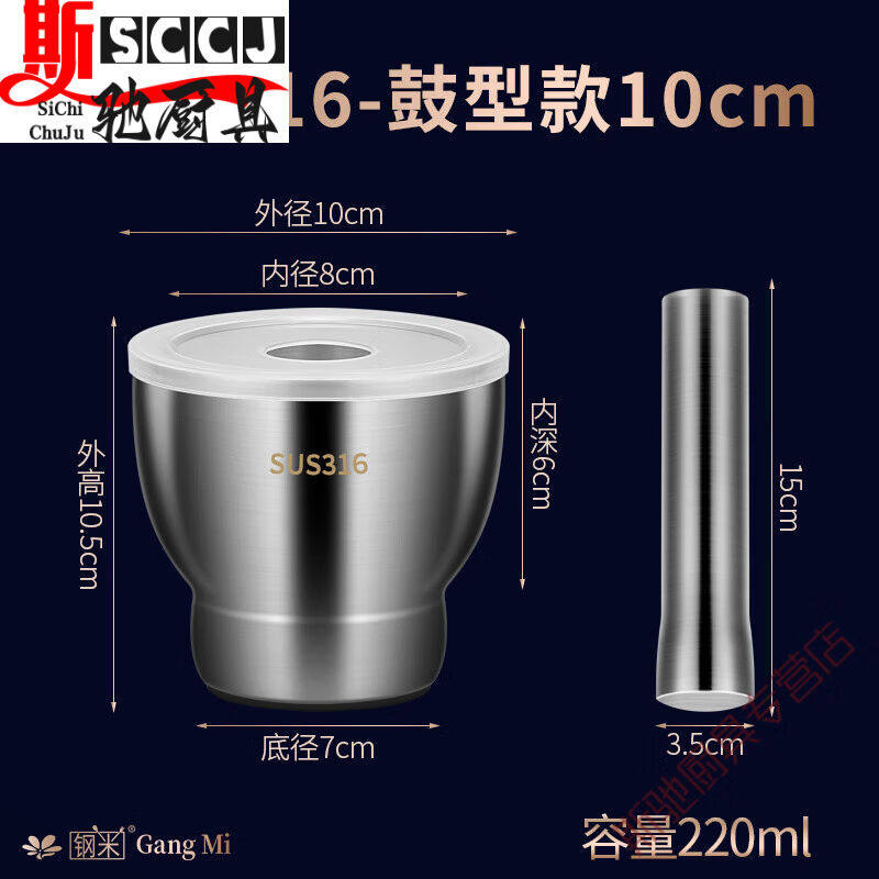 不锈钢捣中药罐316不锈钢蒜臼子捣碎罐石臼捣蒜器304研磨器擂钵家