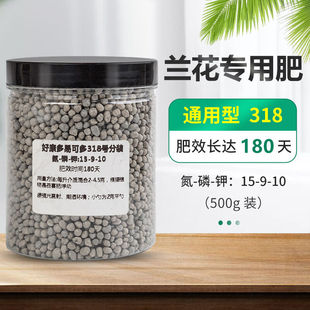 好康多兰花专用肥兰花肥料专用花肥家用缓释肥颗粒日本进口通用型