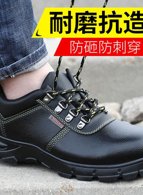 京途劳保鞋男女防砸防刺穿工作鞋休闲超纤皮舒适橡胶耐磨百搭四季
