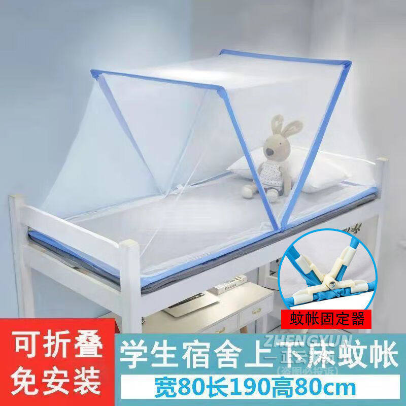顾致折叠式蚊帐网红新款免安装加密便携式可折叠全封闭防蚊罩翻盖