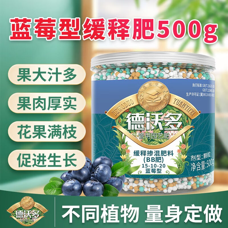 德沃多肥料蓝莓专用型缓释肥瓜果肥叶面肥料果园盆栽树莓通用氮磷