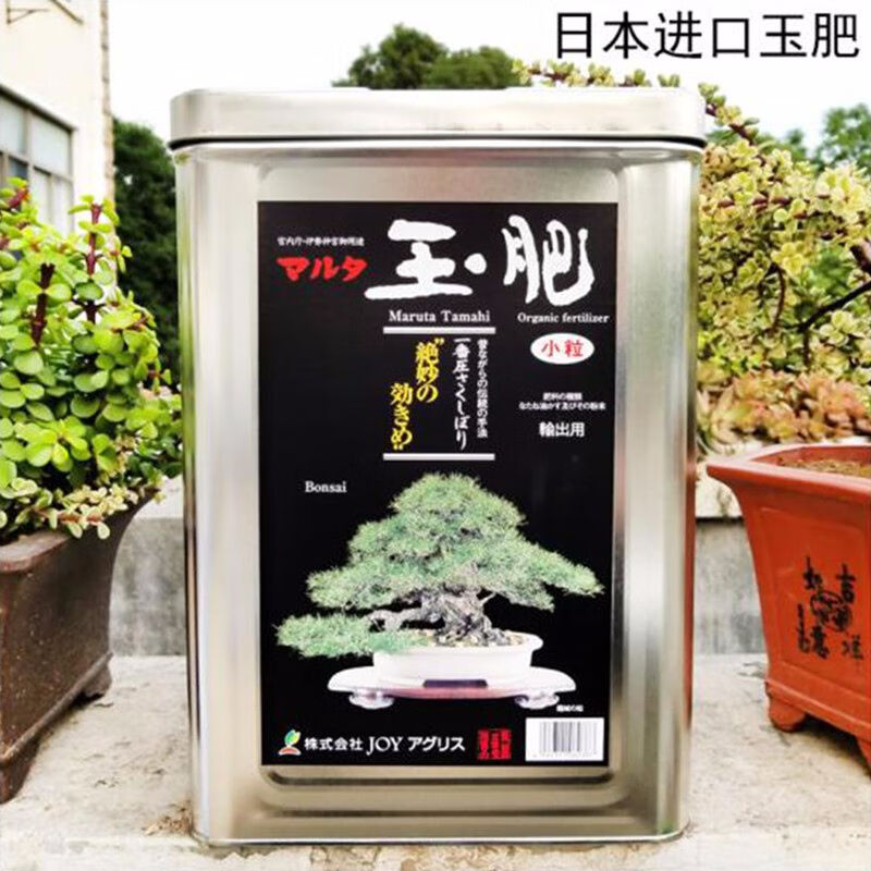 玉肥肥料日本原装玉肥盆景专用肥缓解肥肥料肥料盒大粒500克(带2