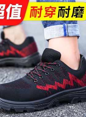 京途劳保鞋男透气钢包头防砸防刺穿工作安全鞋工地老保鞋A款【防