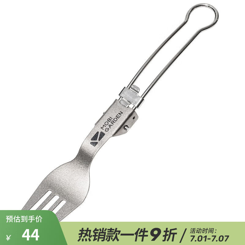 牧高笛（MOBIGARDEN）钛餐具户外野营轻量便携餐勺可折叠家用叉子