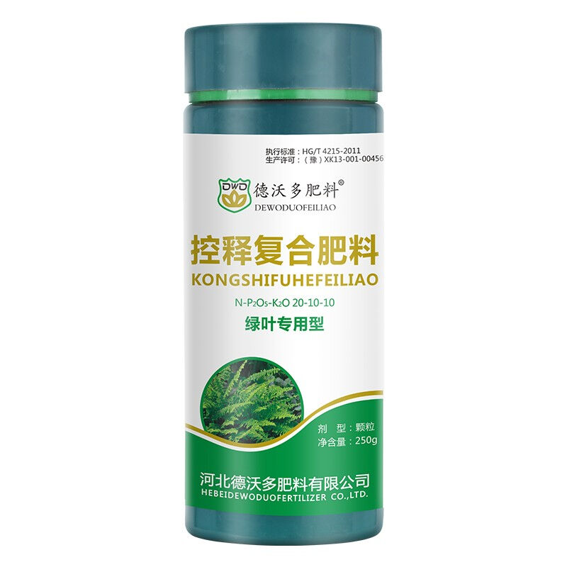 德沃多肥料控释肥料绿植月季发财树多肉花果型专用肥料园艺营养缓