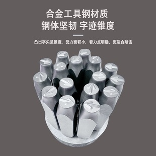 超硬合金钢印符号直径百分号括号加减号箭头小数点横杠斜杠钢字模
