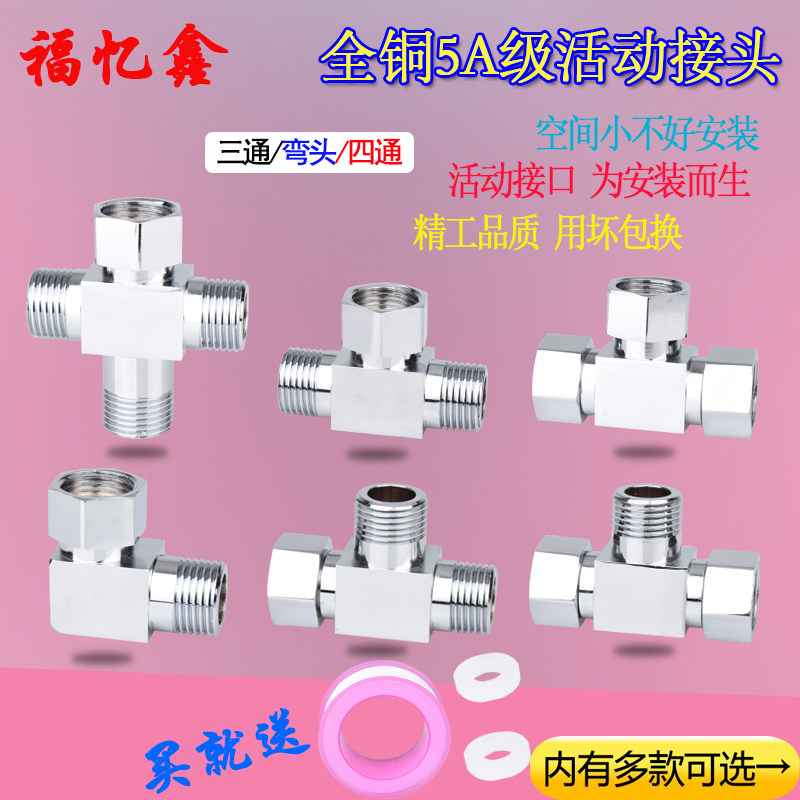 分水器分水阀三通弯头