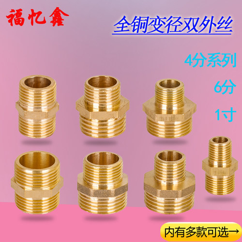 全铜6分双外丝加长进水管接头