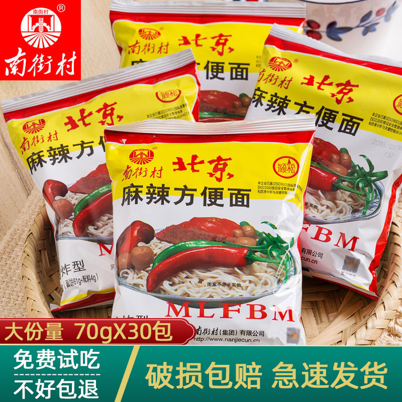 70g大面饼日期新鲜急速发货