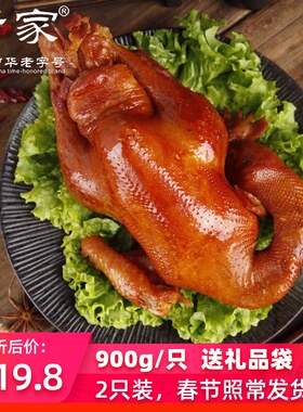 东北烧鸡整只老式沟帮子熏鸡尹家旗舰店烤鸡正宗同款老字号熟食