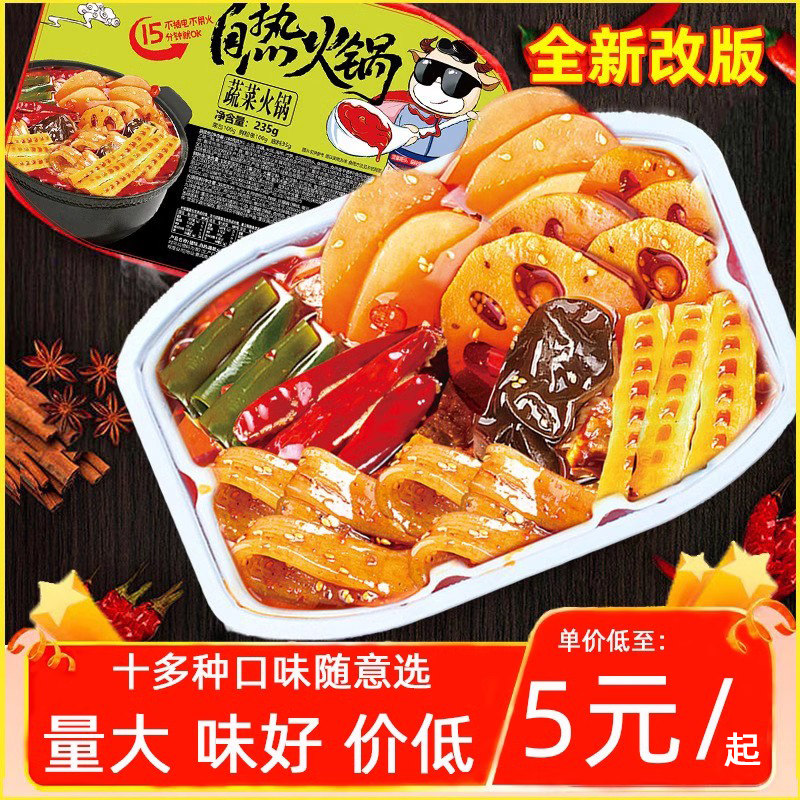 猛味重庆麻辣自热小火锅米饭懒人旗舰店正品自煮宿舍囤货食物免煮