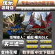 switch游戏数字版 买三送一曙光dlc switch数字版 怪物猎人：崛起