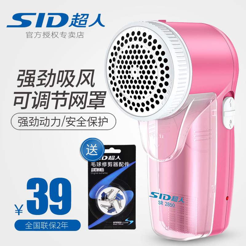 superman SR2850 Rechargeable Hair ball Trimmer Shaver Hairball Go to ball control sweater clothesin the Electrical life , Hair ball trimmer  category - from Buy2taobao.com to provide professional Taobao agent buy service