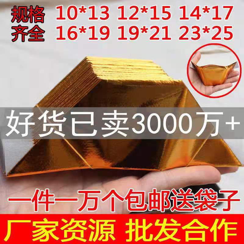 半成品元宝银元宝手工折纸金纸批发锡箔元宝半成品包邮