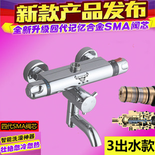 金牛四代SMA反方向左冷右热浴室浴缸龙头自动控温阀纯铜恒温开关