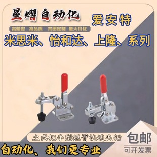 立式 上隆原装 2S3 TCVF1S 把手型短臂快速夹钳TCVF1