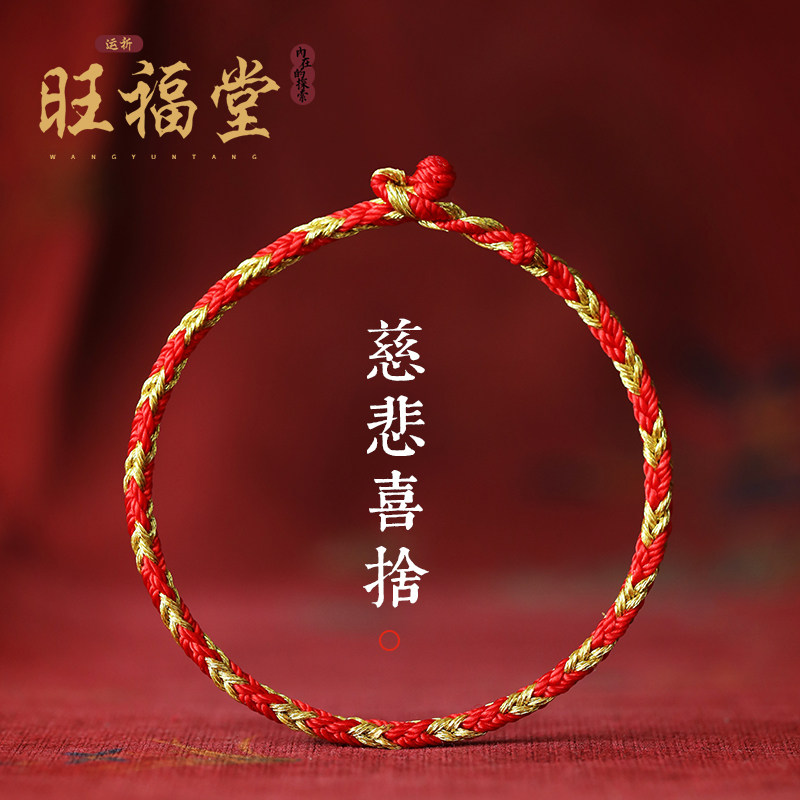 本命年红绳慈悲喜舍金刚结手工编织手绳手链男女简约运转牛年礼物在类目 饰品/流行首饰/时尚饰品新, 手链中 - 来自Buy2taobao.com提供专业的淘宝代购服务