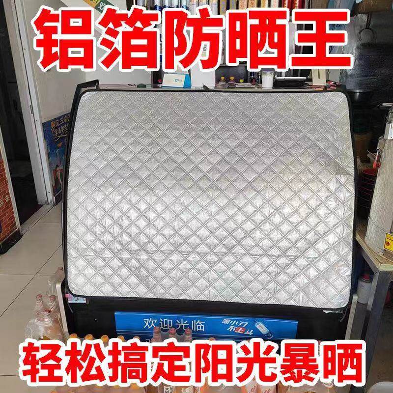 展示柜遮阳布防晒隔热保鲜玻璃冰柜挡板膜阳台烟柜弧形罩盖布室外