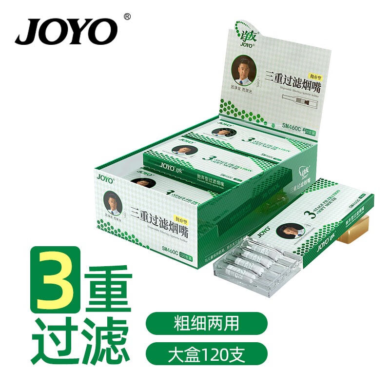诤友（JOYO）一次性烟嘴过滤器抛弃型三重过滤粗细两用120支