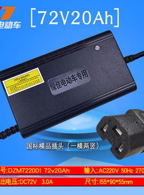 绿佳原装绿佳充电器电动车电瓶车通用48v12Ah60v32Ah72Vv45Ah智能