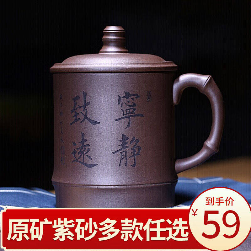 古往今来宜兴原矿紫砂杯办公会议室喝茶水杯子刻字刻绘紫泥宁静致