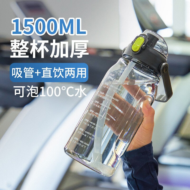 大容量运动水杯男耐高温塑料杯子便携运动水壶户外健身太空杯水瓶