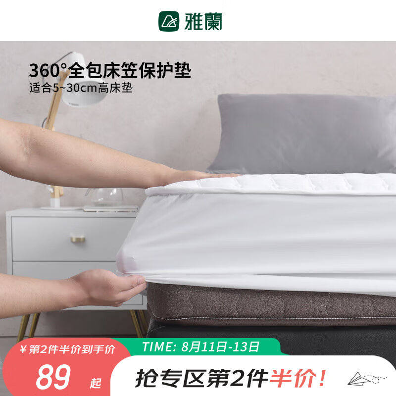 雅兰家纺磨毛床垫保护垫纯棉抗菌褥子可水洗床罩床单防滑隔脏床垫