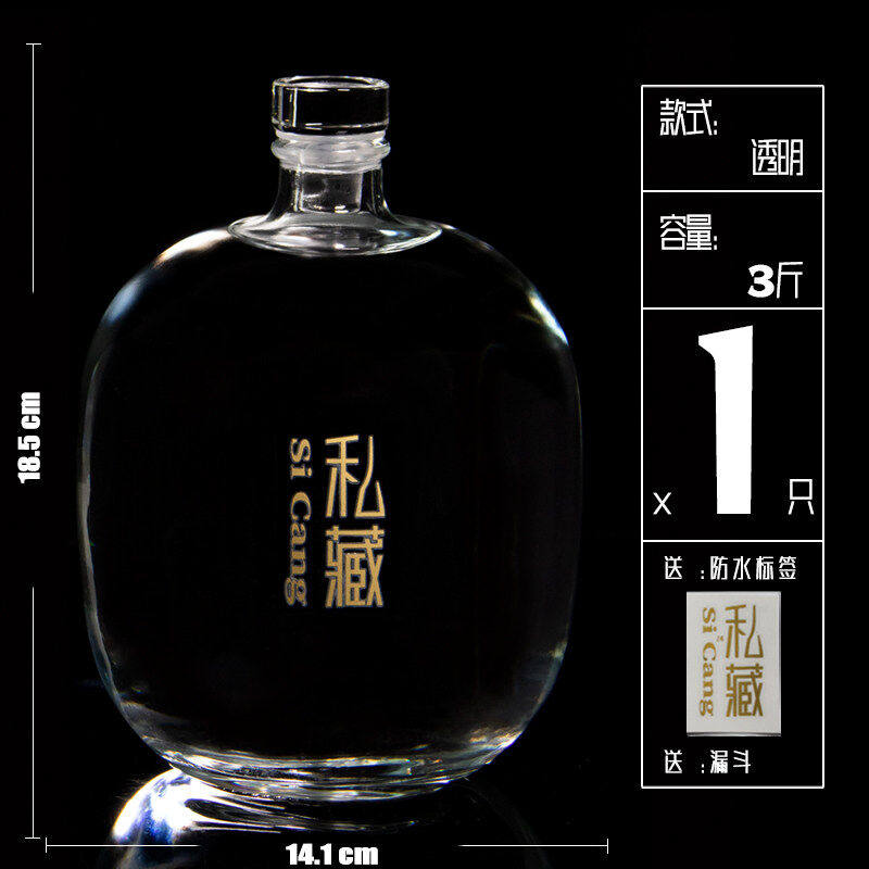 空酒瓶高档酒瓶空瓶玻璃包装全套密封自酿葡萄一斤装定制存白