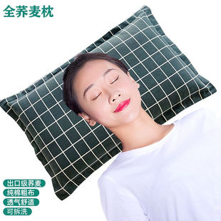 林夕一晨（linxiyichen）荞麦枕头荞麦皮枕芯荞麦壳枕头全棉纯棉
