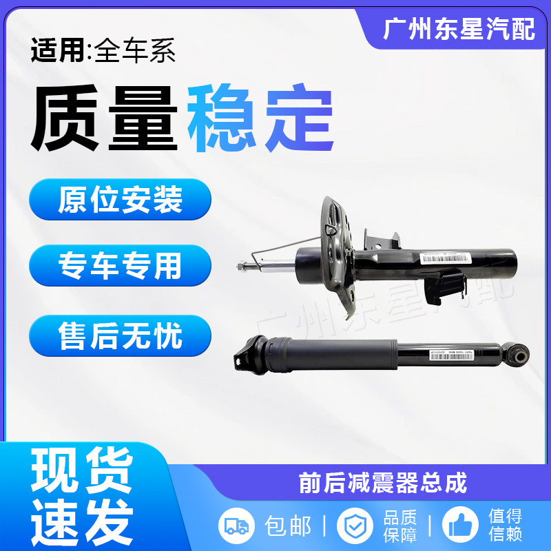新蒙迪欧锐界福克斯前后减震器