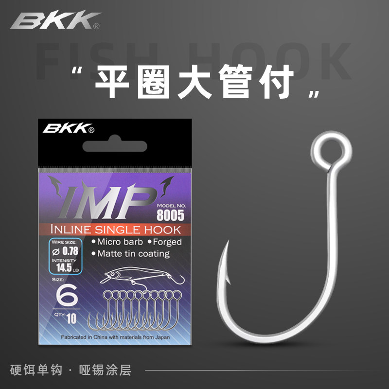 BKK8005路亚硬饵单钩大管付平圈