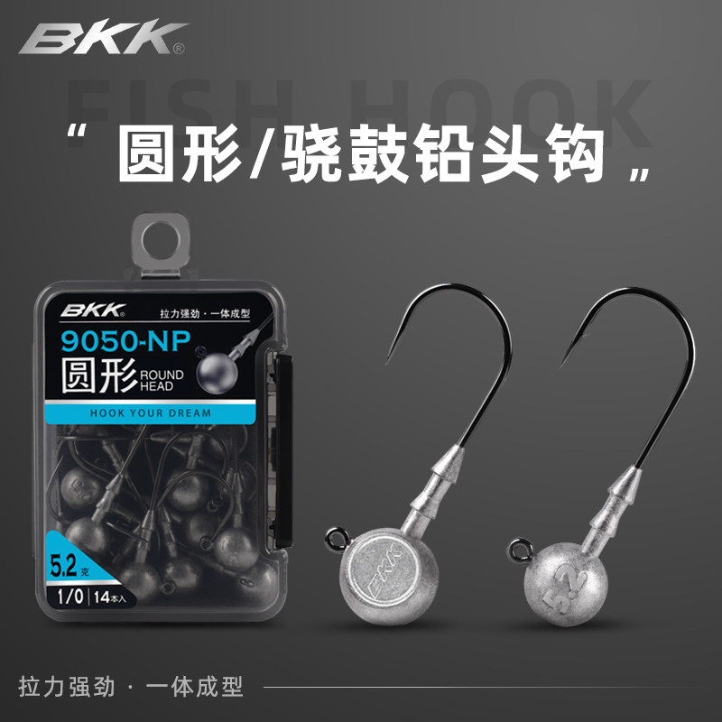 bkk亚铅头钩圆形9050假饵防挂底