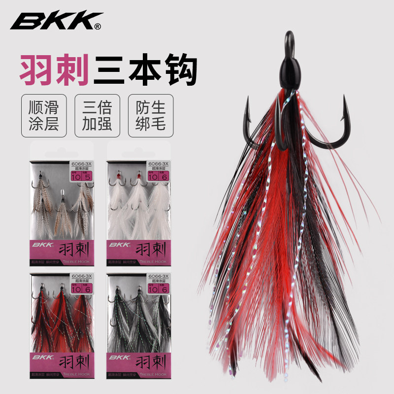 bkk路亚羽毛钩三本加强倒刺图片