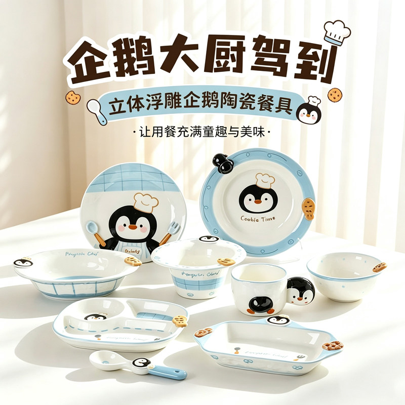 釉下彩原创陶瓷碗家用2026款餐具可爱碗盘套装米饭碗沙拉酸奶碗具图片