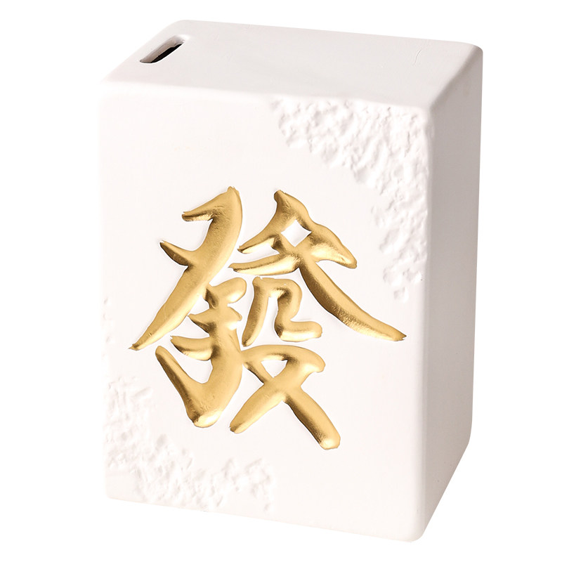 发财存钱罐摆件家居客厅寓意好的装饰品创意吧台开业礼物储零钱罐