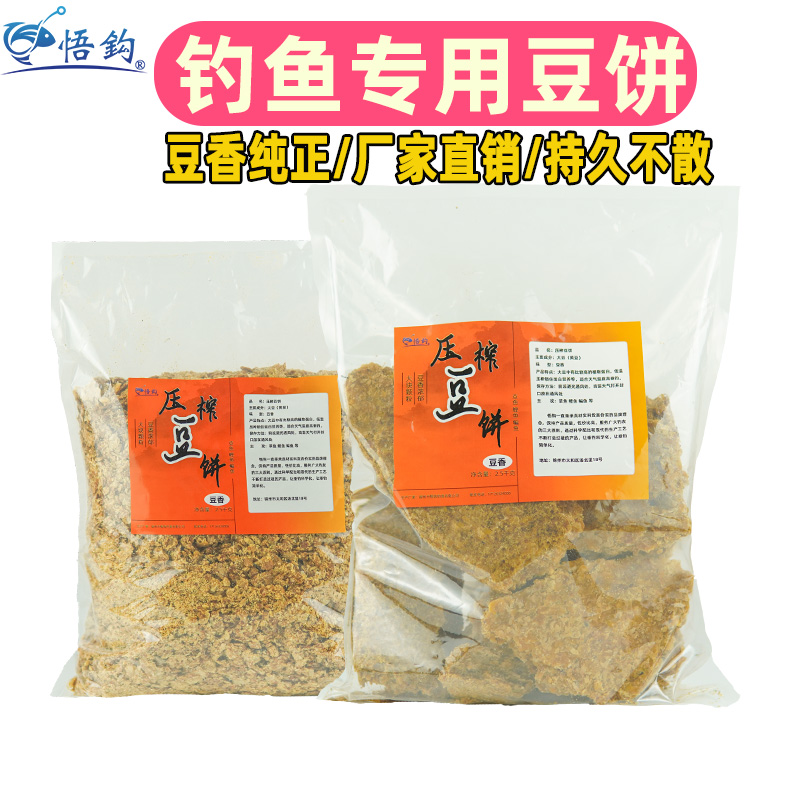 钓鱼花卉蔬菜肥料水库豆饼