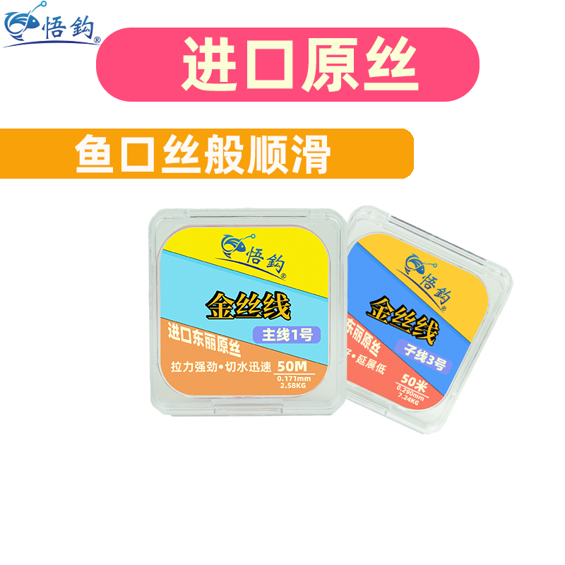 东丽主线野钓黑坑日本进口原丝