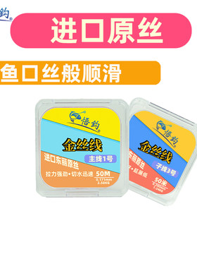 东丽主线野钓黑坑日本进口原丝